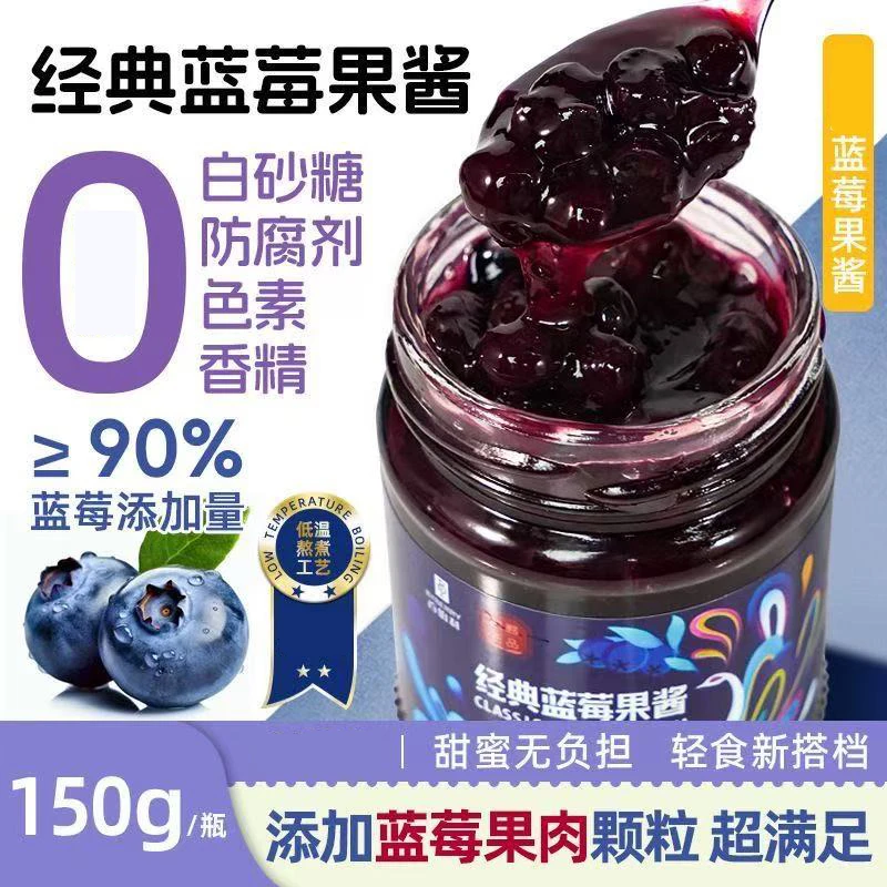 (买1送一)百伯利蓝莓酱早餐果肉涂抹吐司面包酱果粒酸甜草莓果酱