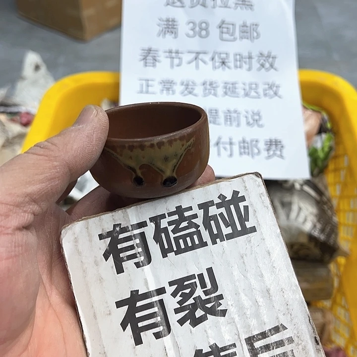 38包邮，盘子，碗，杯子，茶壶，默认瑕疵