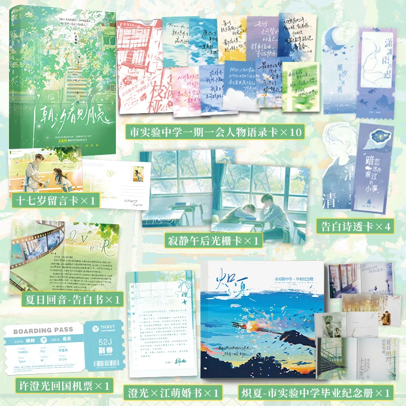 潮汐看见月亮【作者亲签版】