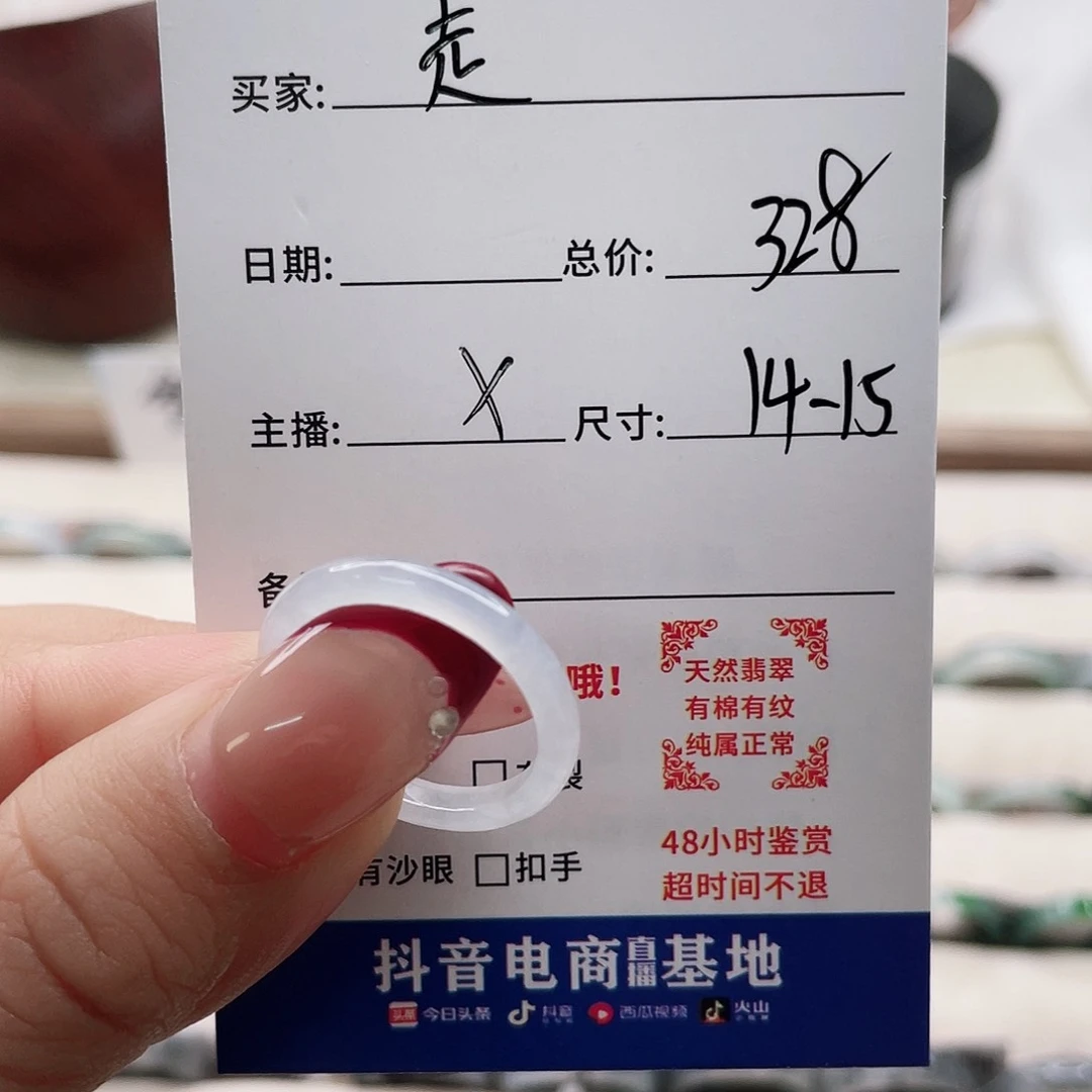 翡翠戒指未镶嵌走*花cv j m m