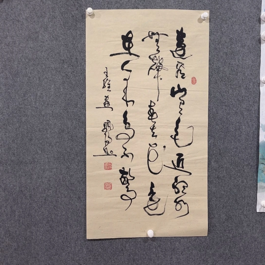 书法中雅煊精品书法