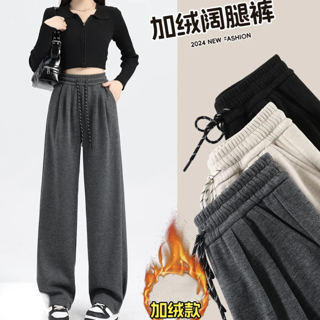 改改推荐～冬季加绒高腰窄版阔腿裤