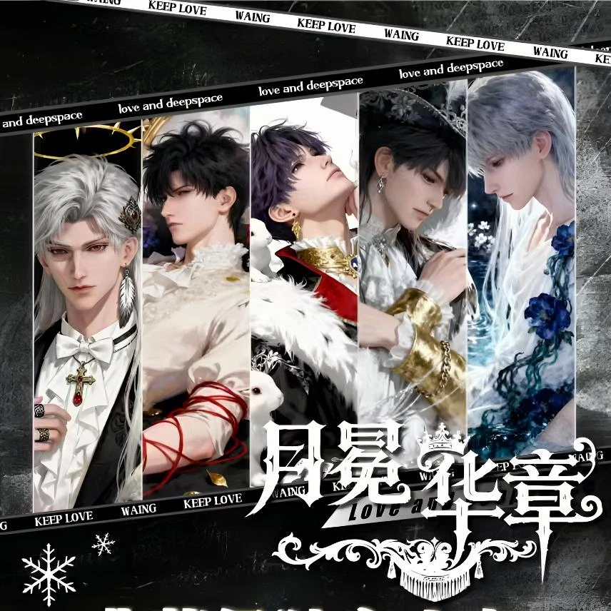 拆卡丨恋与深空【山与叁文创·月冕华章】收藏卡牌第一弹盲盒【二创】
