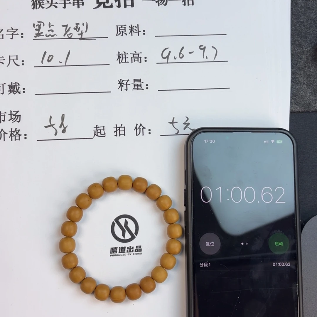 猴头核桃手串黎**络11111111