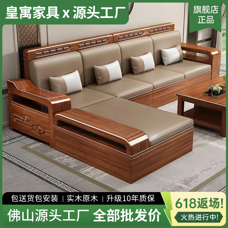 【冬夏两用】胡桃木新中式组合全套居家沙发客厅家用