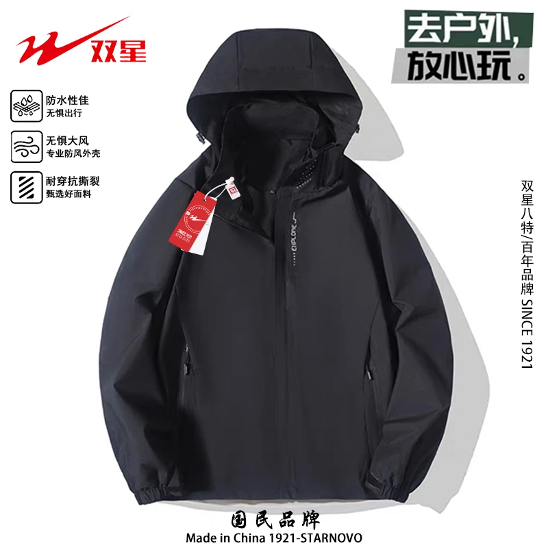 双星八特男士夹克2025年春秋季新款潮流纯色上衣户外休闲宽松外套