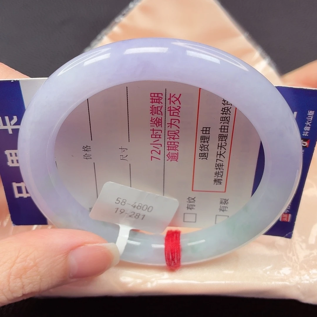 翡翠手镯未镶嵌18号圆条57/58  19-281
