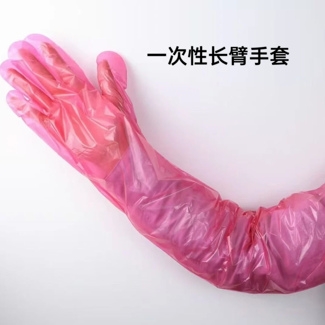 加厚一次性长臂兽用手套适用于猪牛羊接生助产畜牧工具