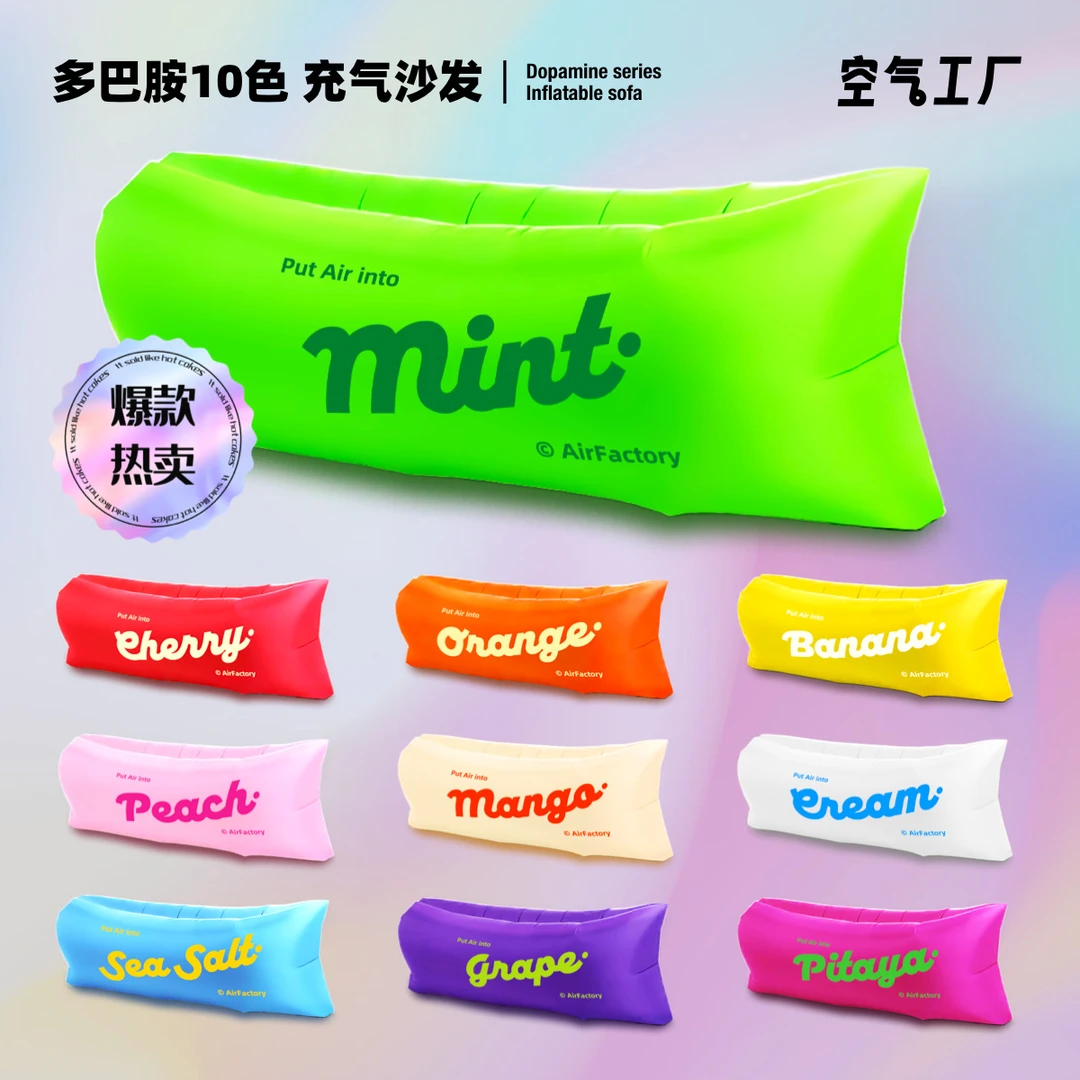定制户外充气沙发空气沙发懒人网红多巴胺配色便携露营音乐节现货