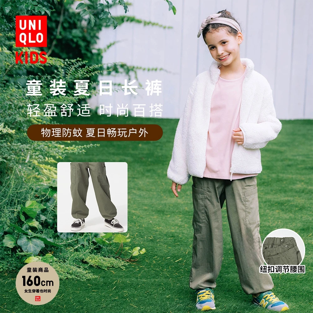 优衣库童装男童女童工装束脚裤长裤休闲户外防蚊轻薄裤子476760