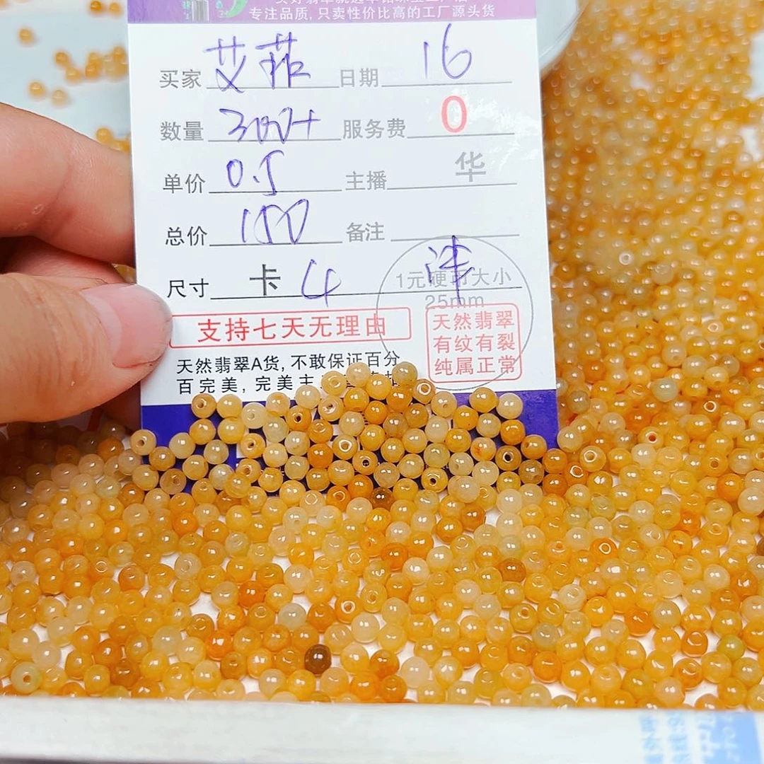 艾***菲翡翠未镶嵌颈饰货主老华