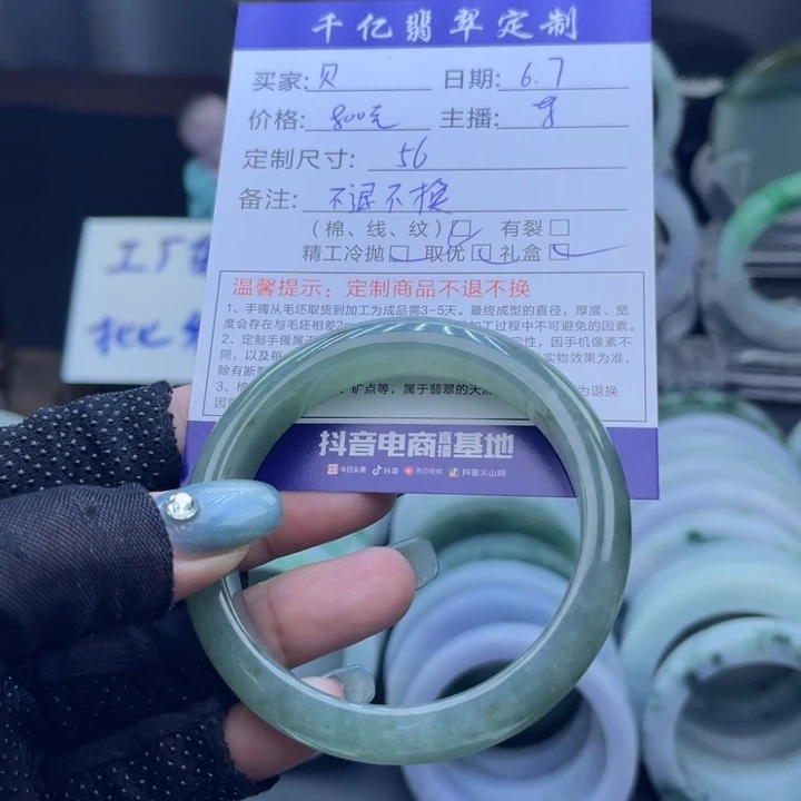 翡翠手镯未镶嵌@*贝