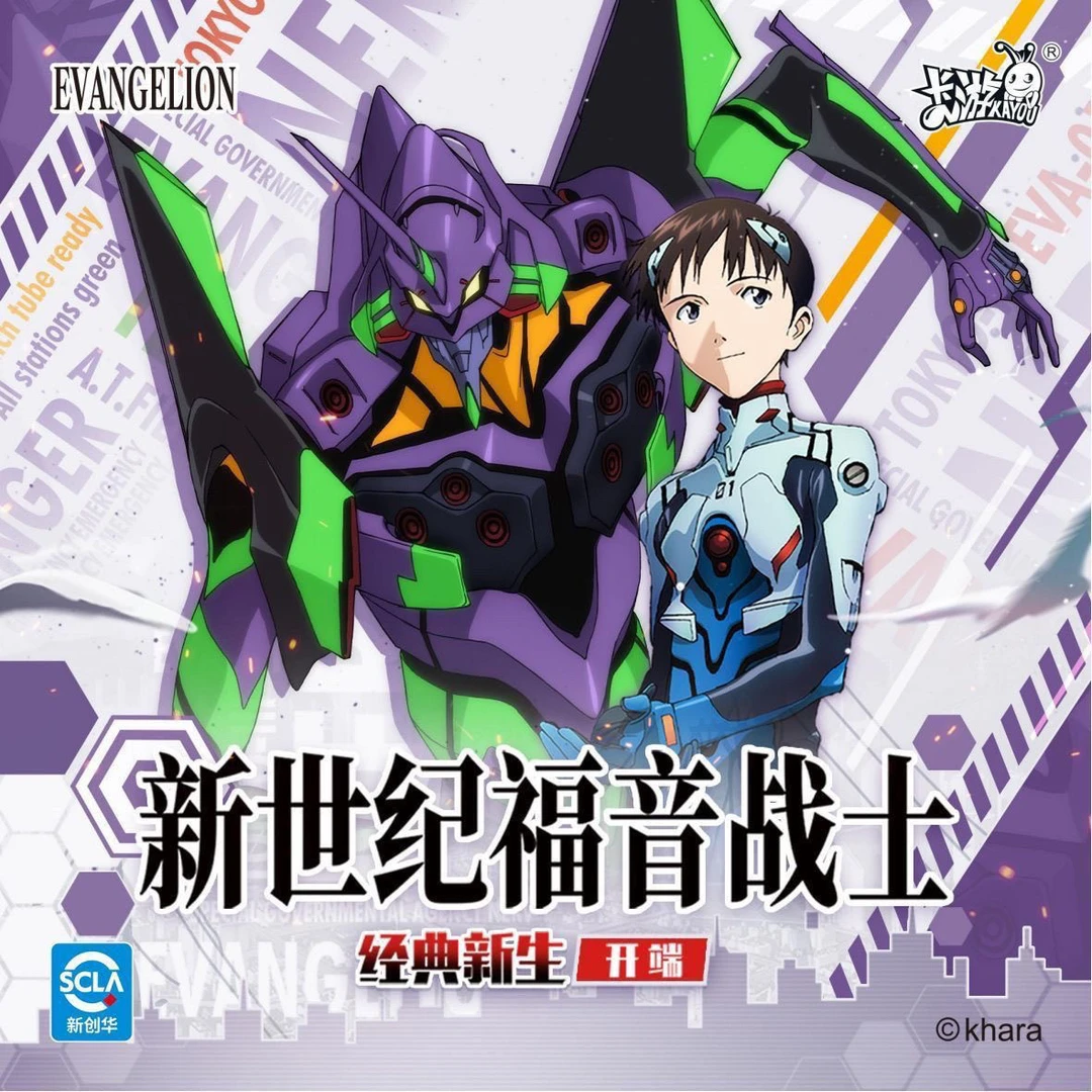 EVA新世纪福音战士经典新生开端限编版