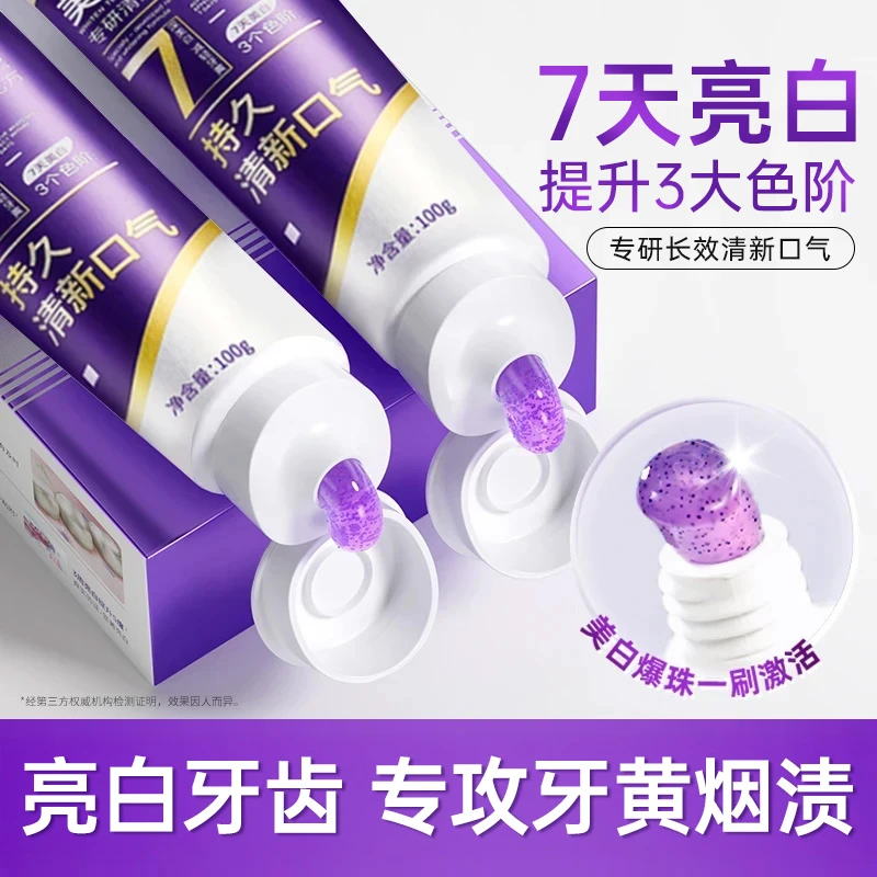 【官方正品】专研色修美白牙膏多效美白去黄去口臭持久留香亮白牙齿