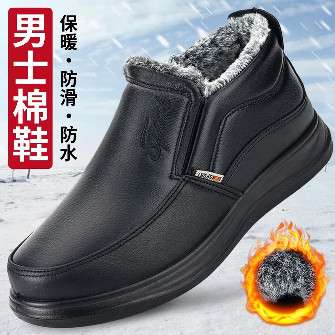 棉鞋冬季皮面中老年人保暖雪地靴加绒保暖防滑羊毛加厚爸爸棉皮鞋