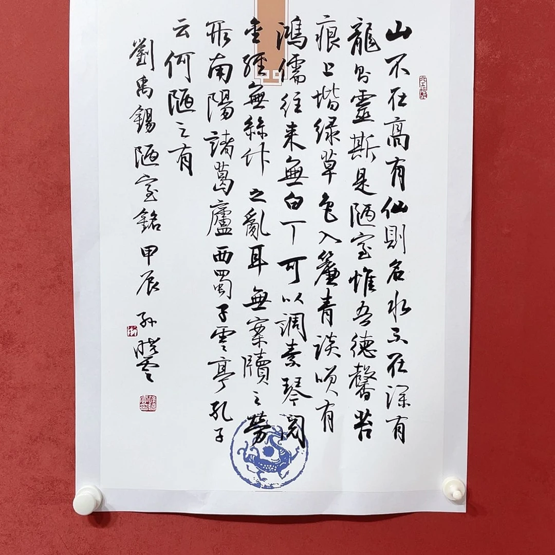 书法陋室铭直播间大漏