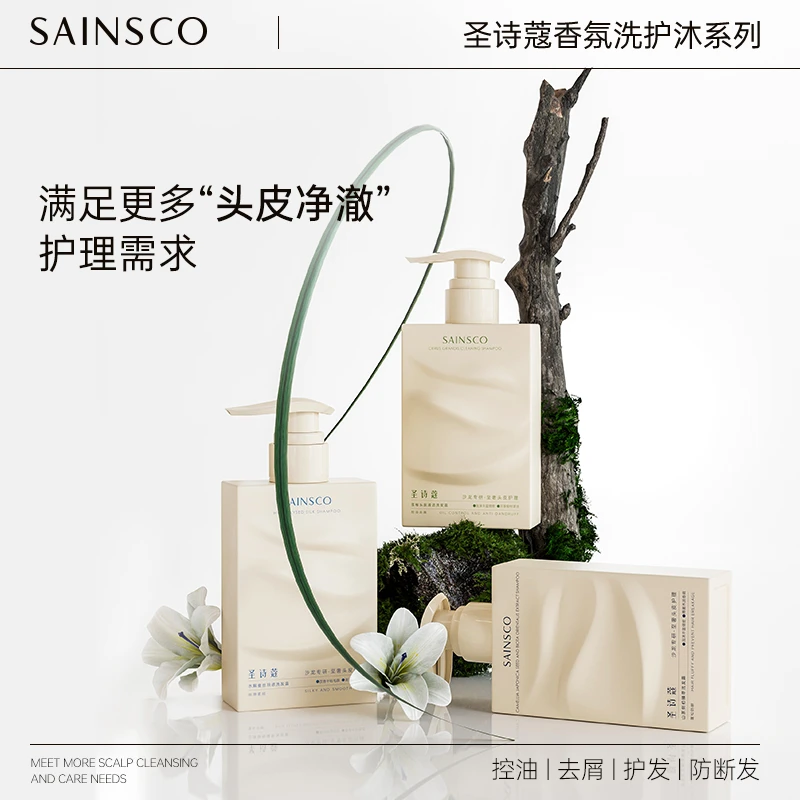 圣诗蔻山茶籽胶原水光发膜xx