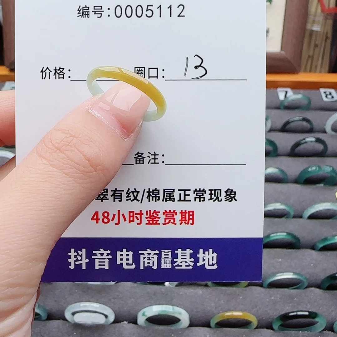 未镶嵌戒指翡翠开***心