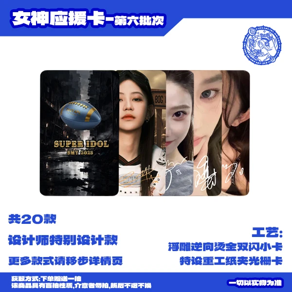 【混合小卡抽抽乐】SNH48 官方小卡抽抽乐-赠第六批应援卡
