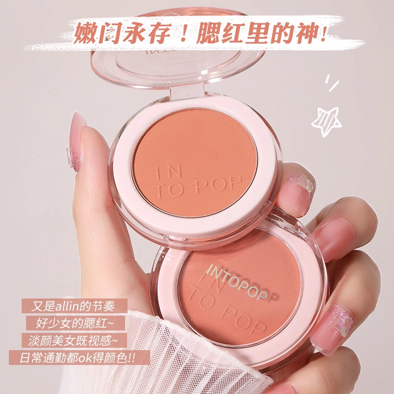 INTOPOP空气感腮红膨胀色防水纯欲持久显白哑光单色裸妆可爱初学