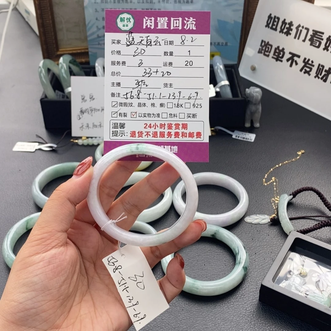 翡翠手镯未镶嵌蓝**云