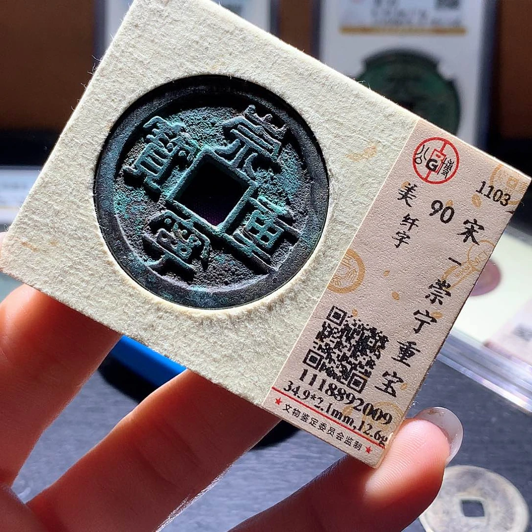 铜112 发财发财致富