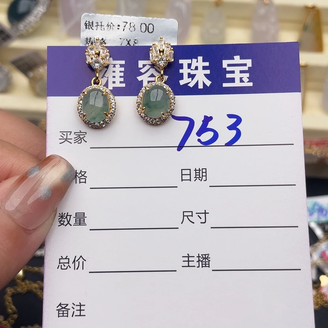 翡翠银S925镶嵌戒指