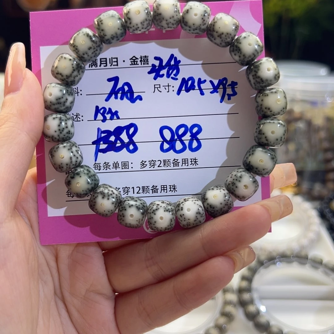 星月菩提手串?****杨星月菩提