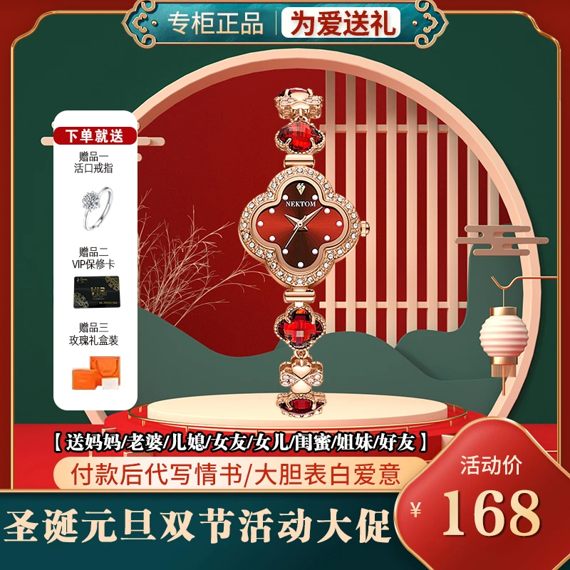 NEKTOM/耐顿【ML】送礼盒送戒指轻奢夜光四叶草珠宝镶嵌女士手链表