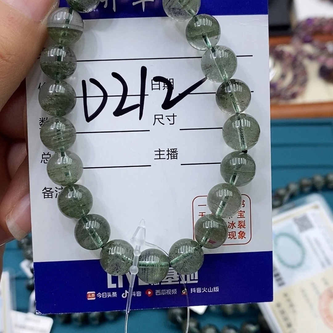 水晶手链未镶嵌绿幽灵9mm