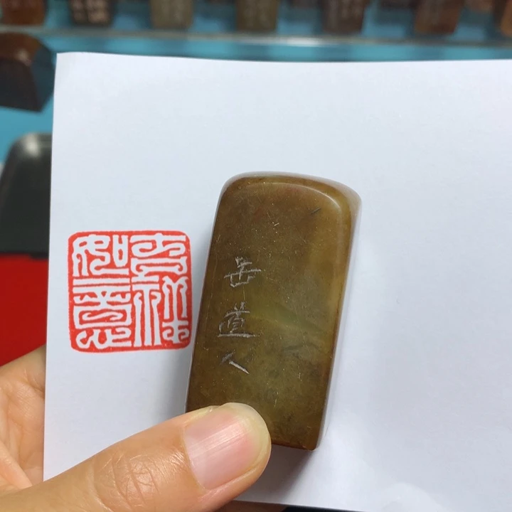 寿山石印石渔*闲章雅趣～精品印章