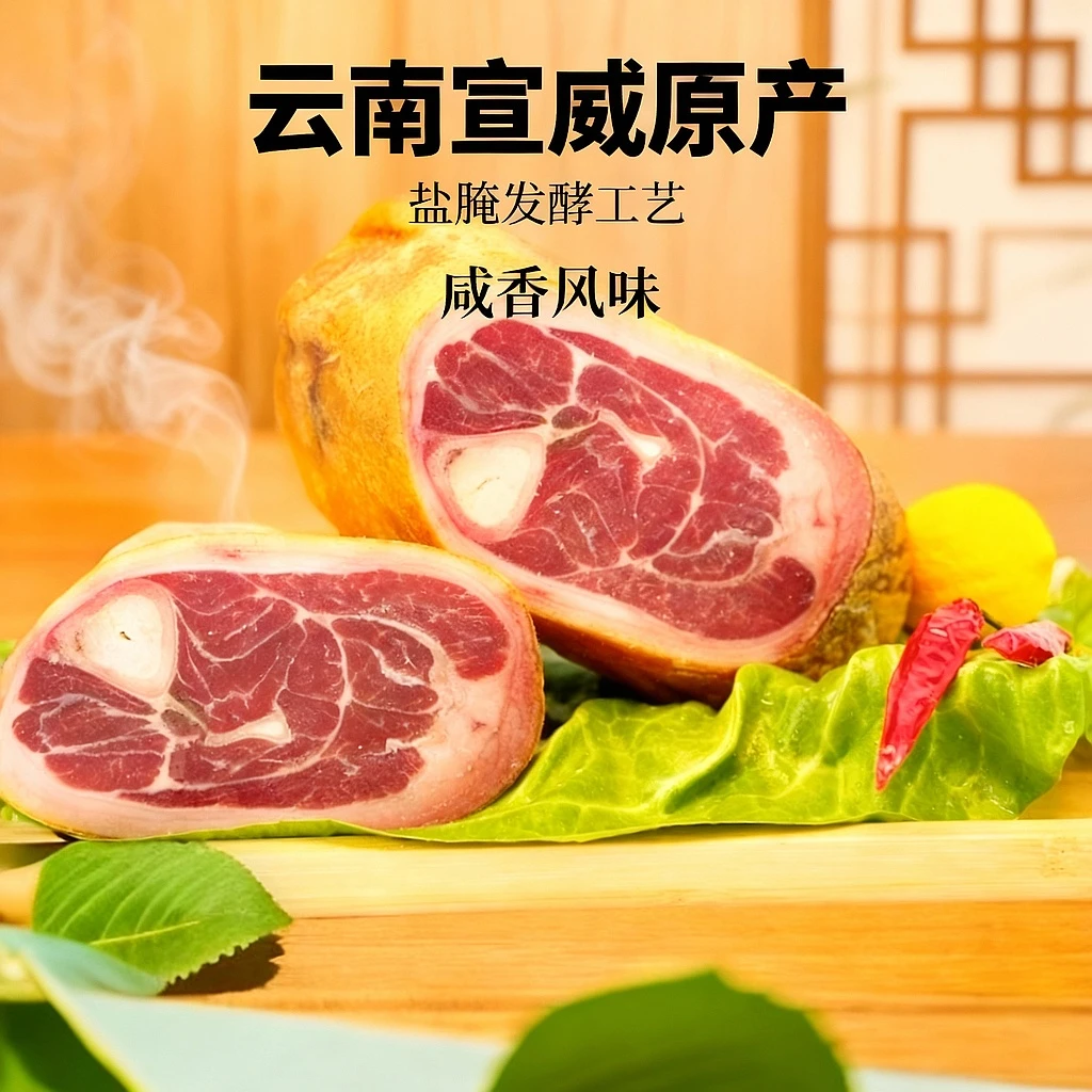 老浦家 宣威火腿 煲汤大金钱现场称重市斤 真空包装后腿