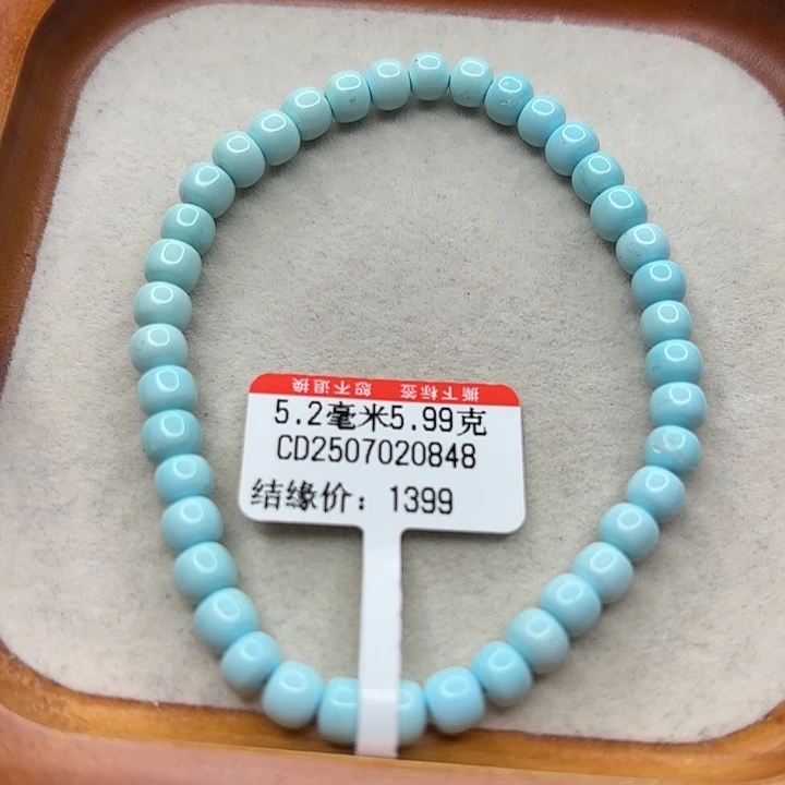 未镶嵌绿松石手串