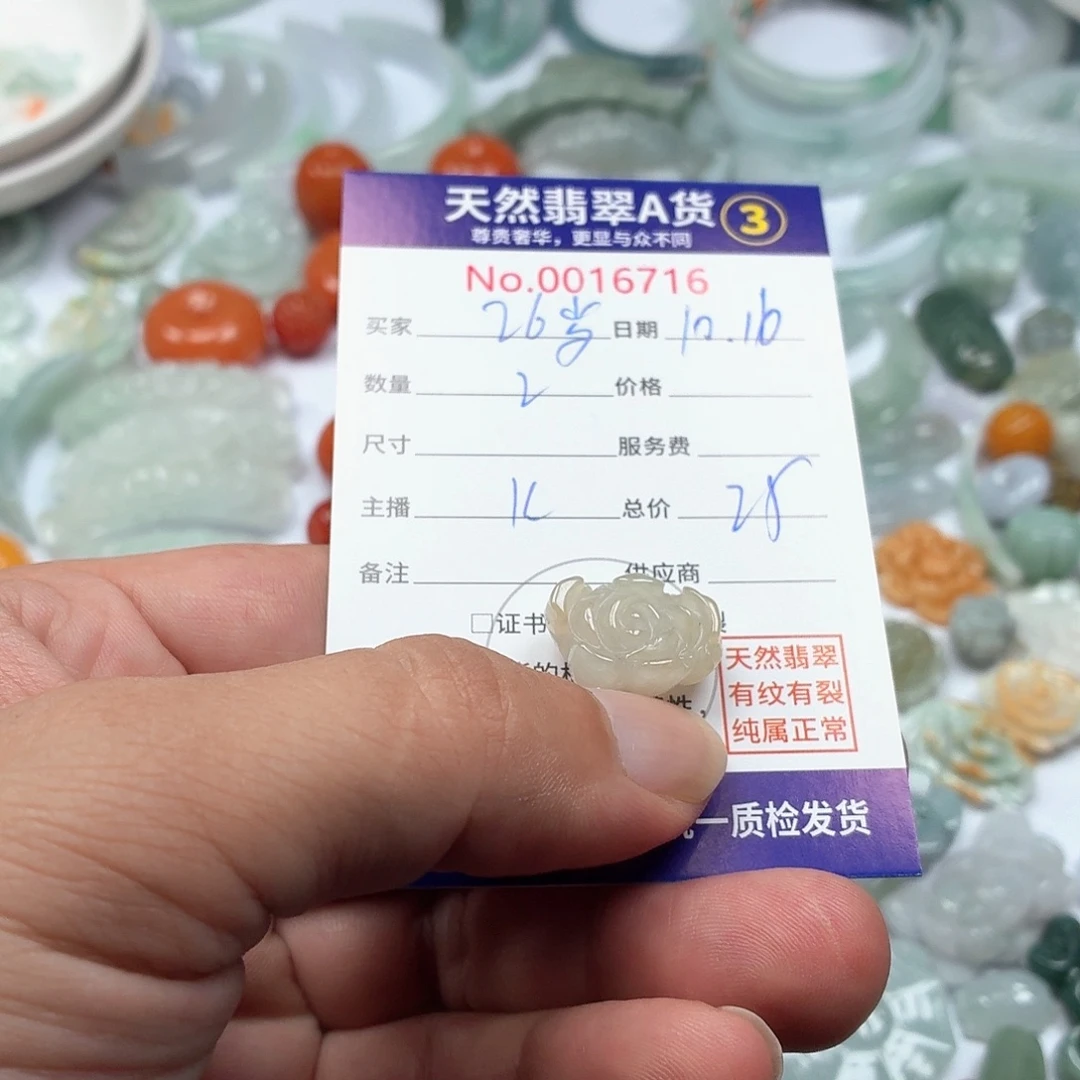 2***妇翡翠未镶嵌颈饰4567