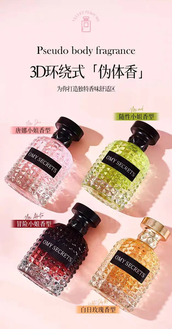 【直播间福利】冒险小姐香水清新持久留香72小时高档淡香少女花香