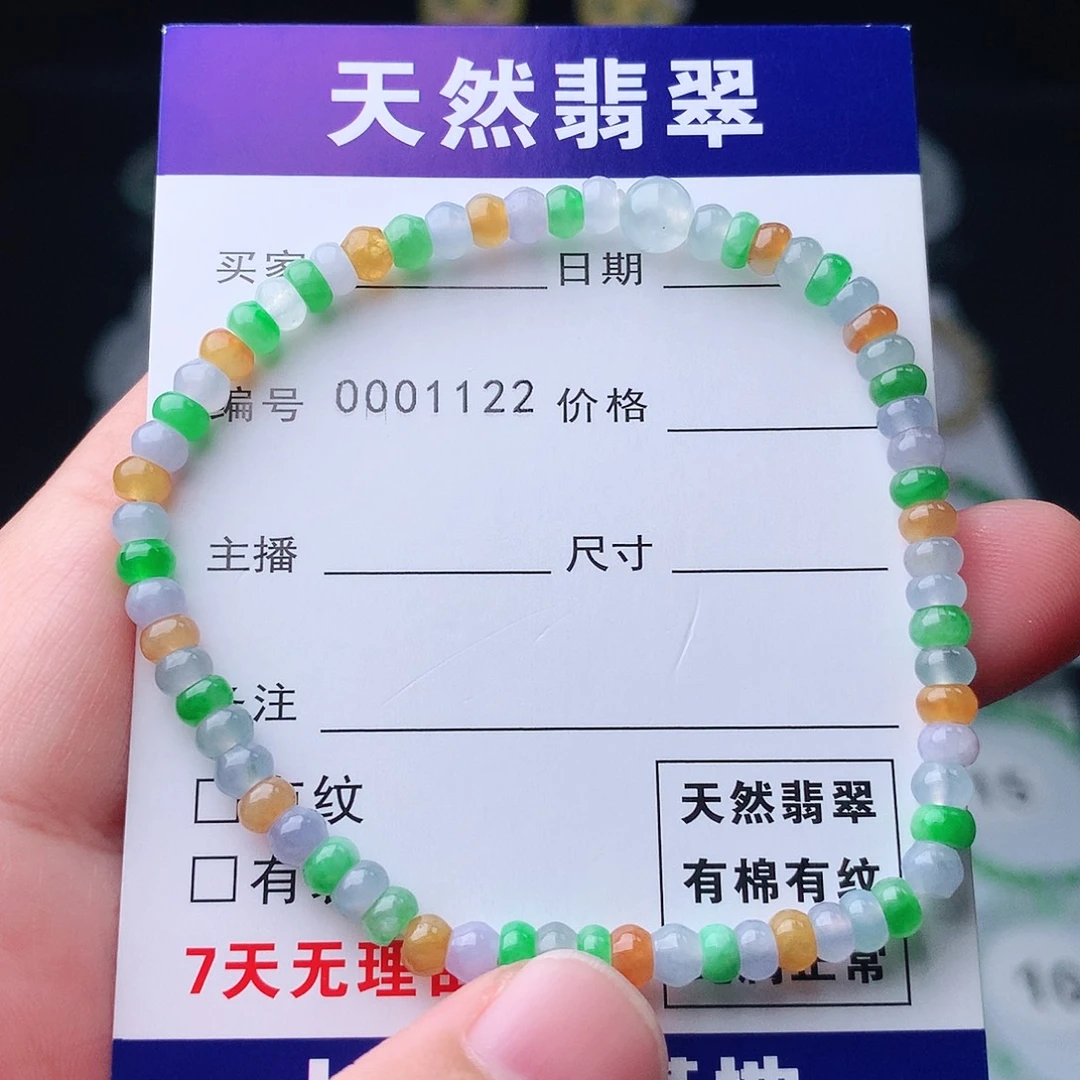 未镶嵌手链翡翠翡翠