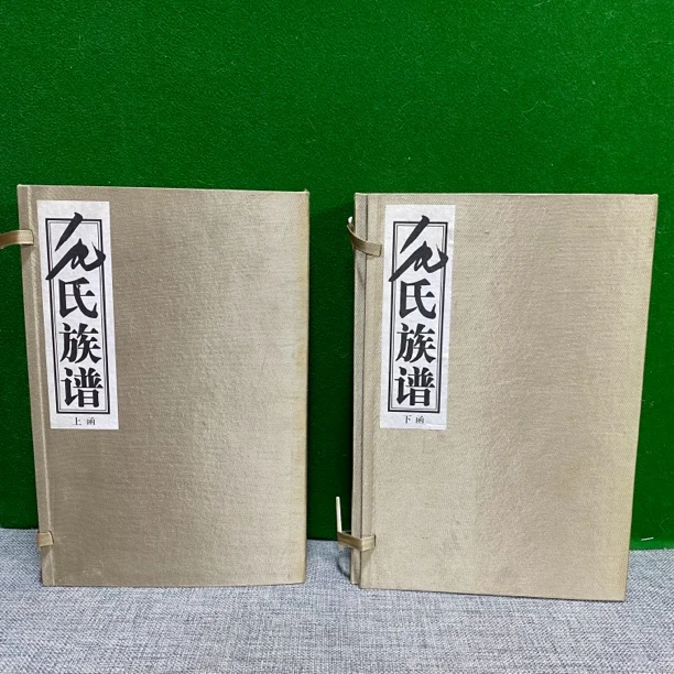 99新  毛氏族谱（精华本）精装 线装 全十二册 1999