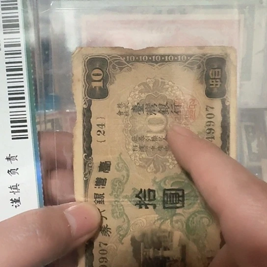 H*B吾爱收藏流通旧品