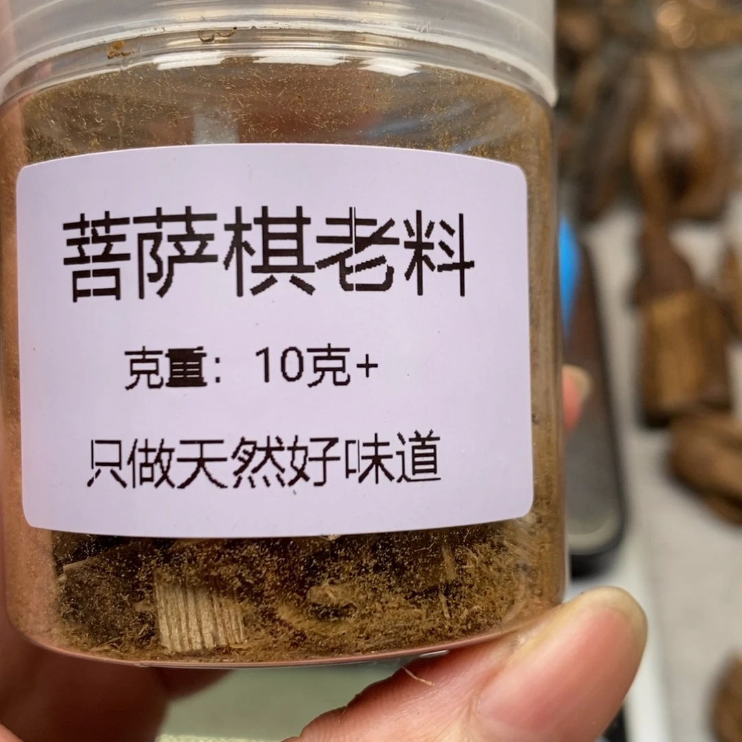 高***师沉香沉香碎屑菩萨棋