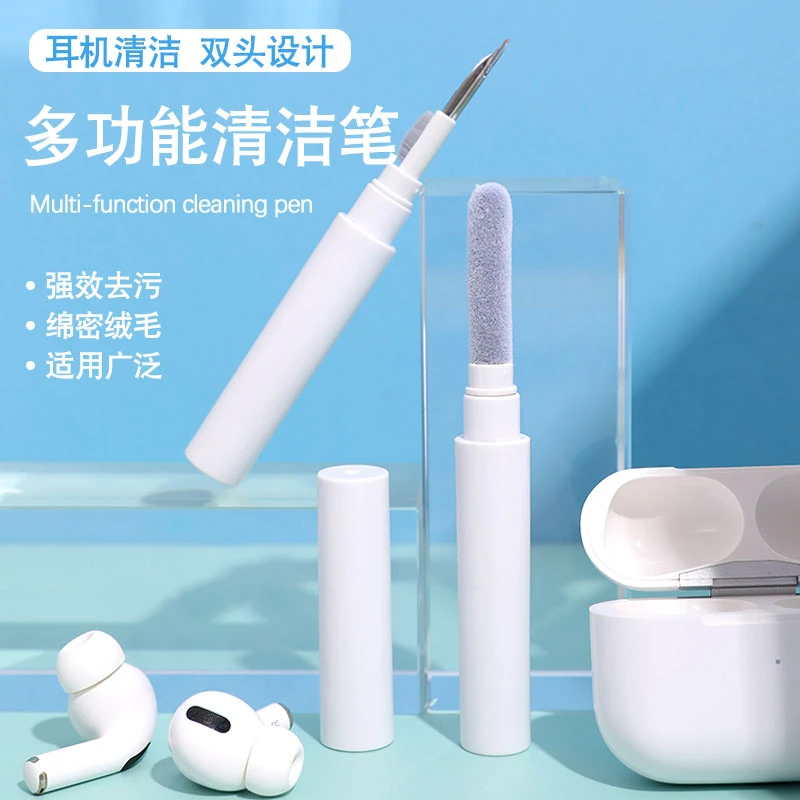 耳机清洁刷除尘工具手机按压手机孔多功能蓝牙耳机清洁笔清理好物