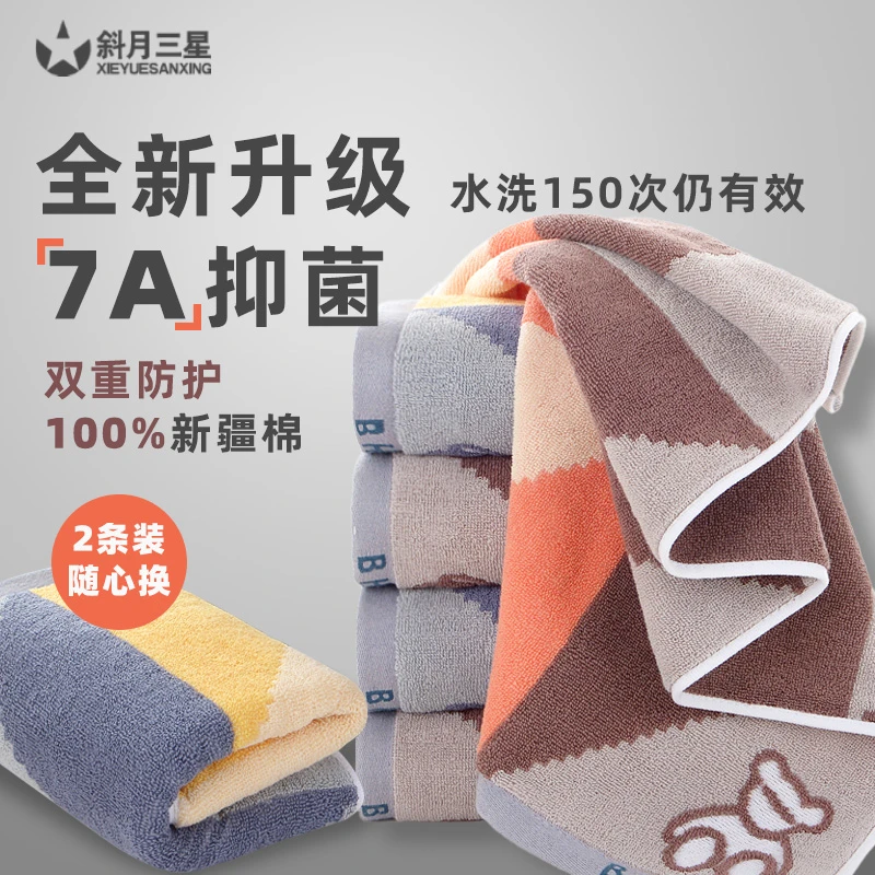 斜月三星高档纯棉毛巾学生成人吸水加厚加大柔软情侣家用速干面巾