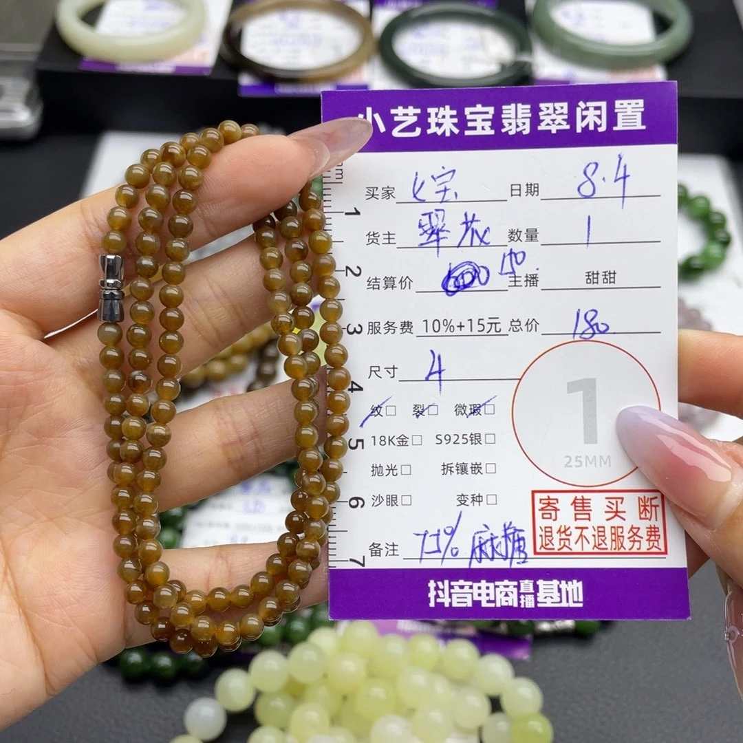 七***子手串未镶嵌和田玉