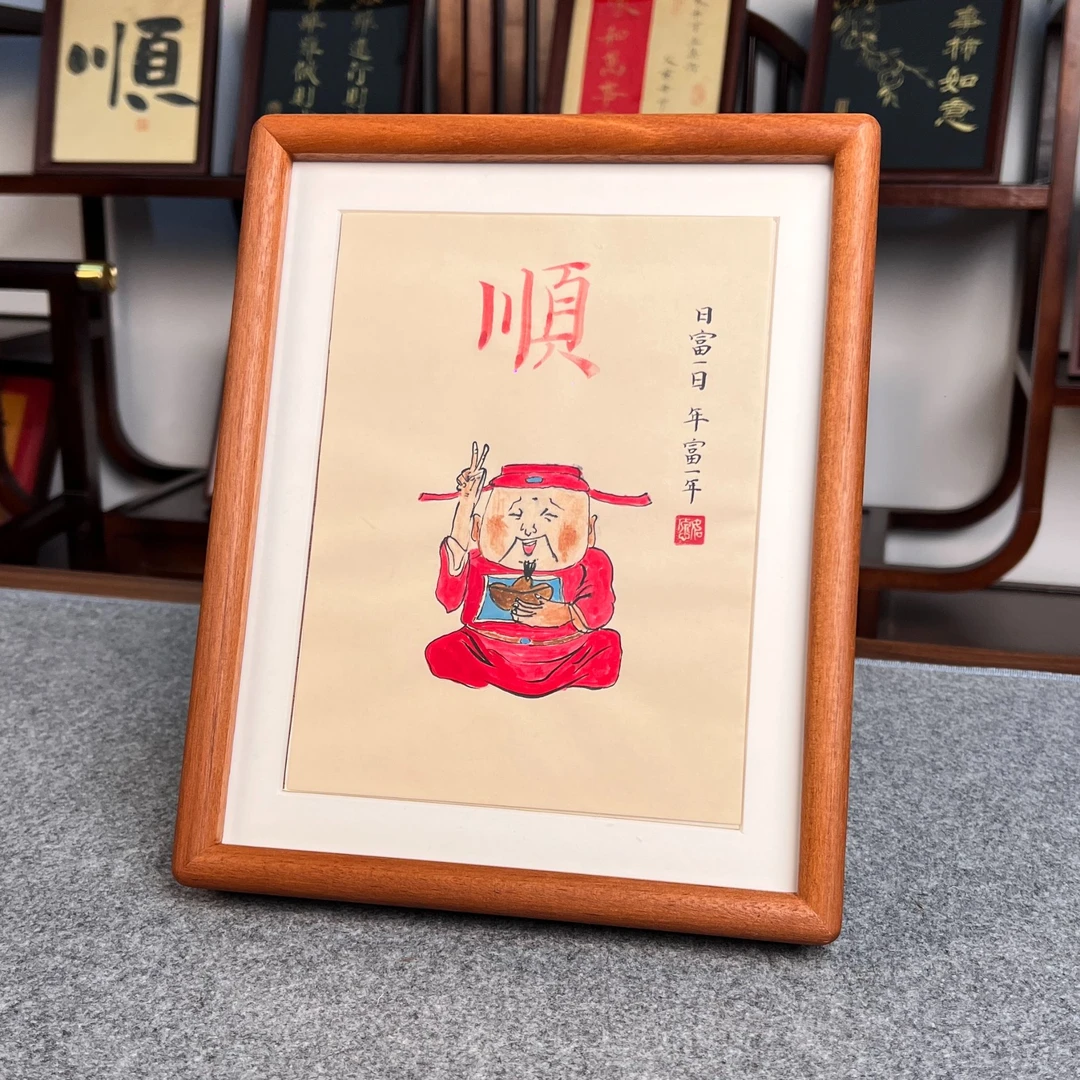 【财神送“顺”】十寸 实木 手写手绘 书法文创摆台