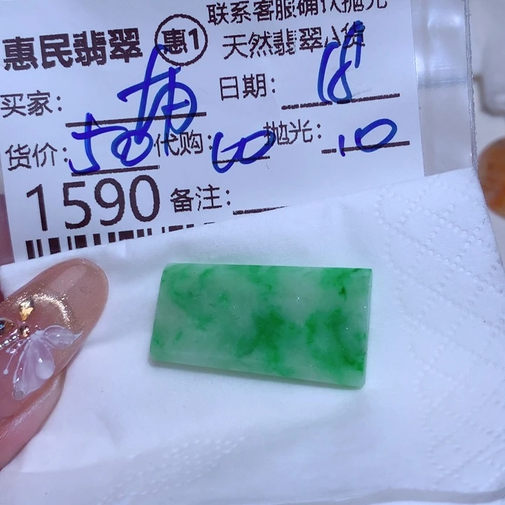 定制翡翠未镶嵌南**旭