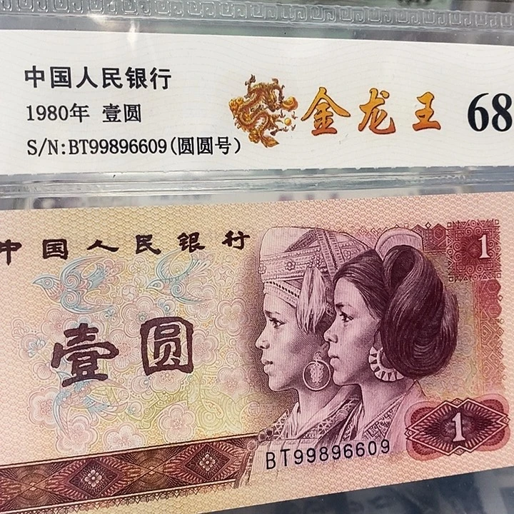 金龙王圆圆倒置99896609，，，。
