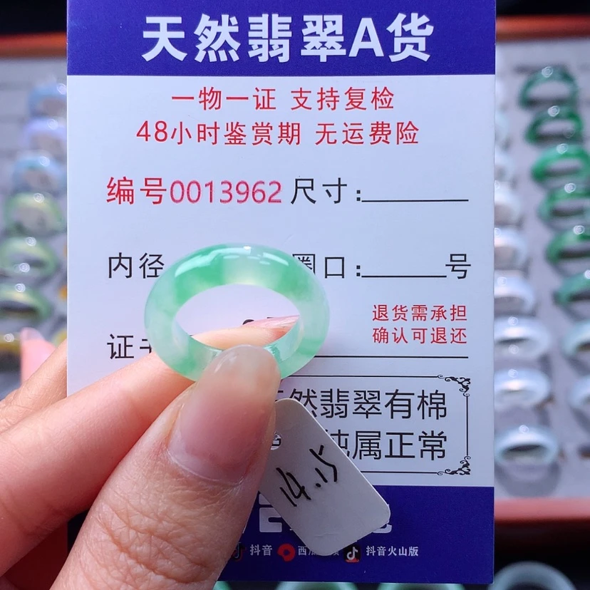 【闪购商品】翡翠戒指未镶嵌翡翠