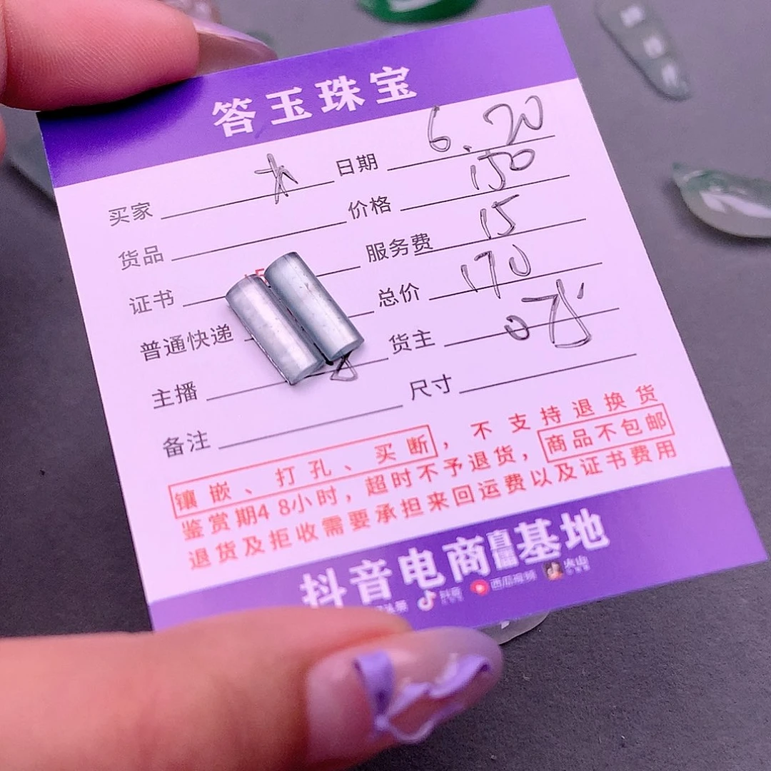 【闪购商品】翡翠挂件未镶嵌木****树