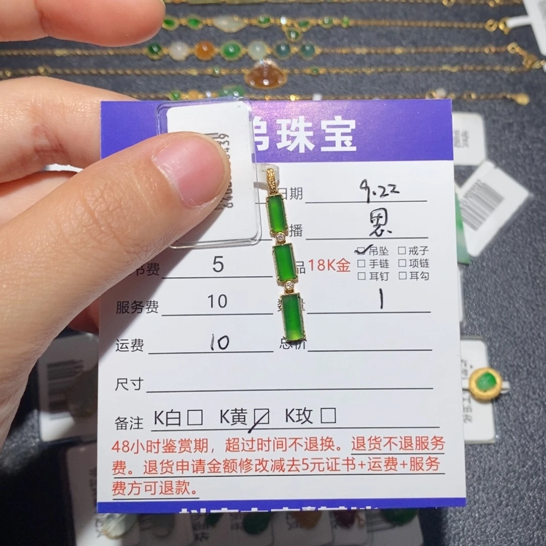 吊坠(不含链)18K金镶嵌翡翠