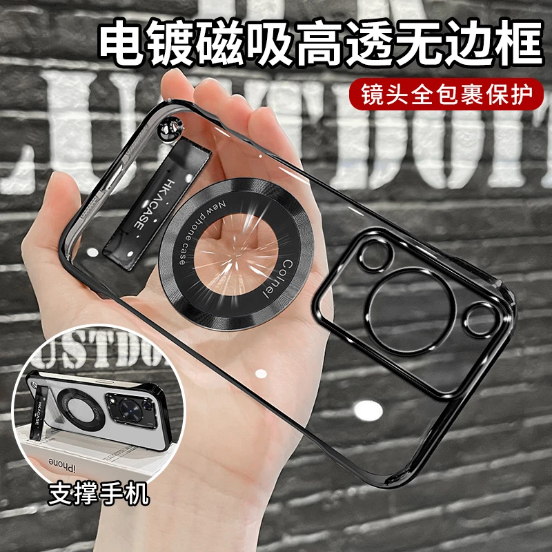 适用【华为】畅享70简约高级感轻薄电镀无边框磁吸贴电镀