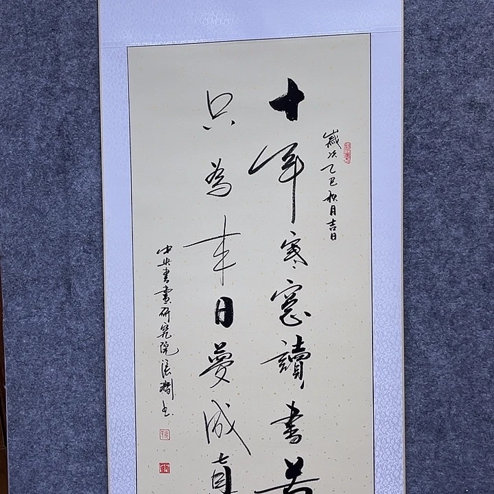 书法书画家作品欣赏
